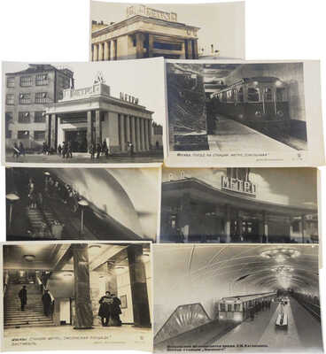 Семь фотооткрыток Московского метрополитена им. Л.М. Кагановича. 1935, 1938, 1951.